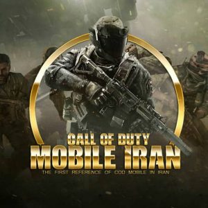 سرور دیسکورد کالاف دیوتی موبایل ایران Call of Duty Mobile IRAN بازی