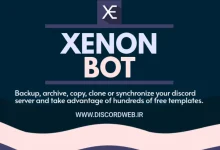 بات پشتیبان گیری دیسکورد xenon bot