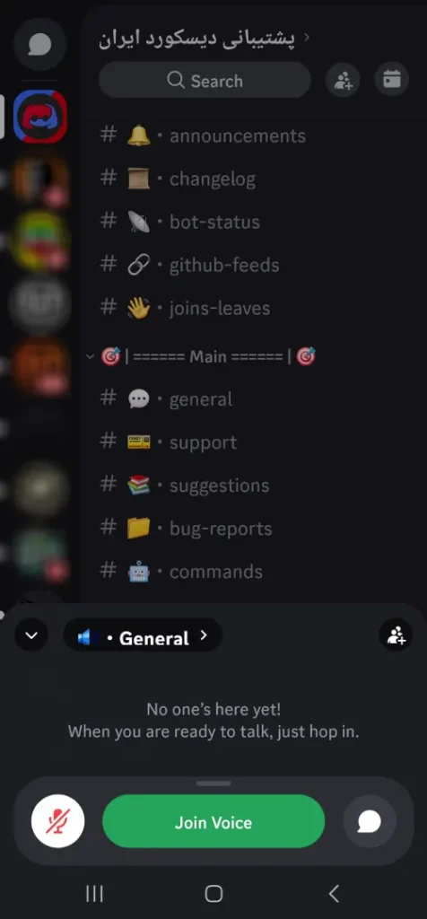 مراحل Screen Share دیسکورد در نسخه موبایل