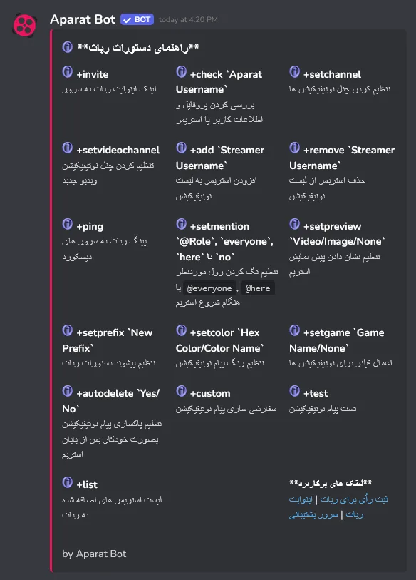 راهنمای استفاده از ربات دیسکورد Aparat