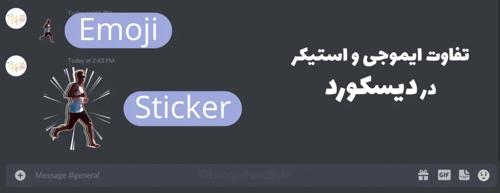 ایموجی و استیکر در دیسکورد