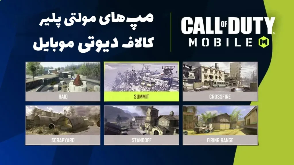 لیست مپ های بازی کالاف دیوتی موبایل