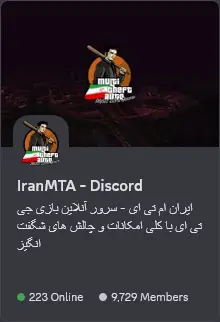 سرور دیسکورد Iran MTA