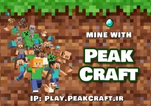 پیک‌کرفت PeakCraft سرور اختصاصی ماینکرافت